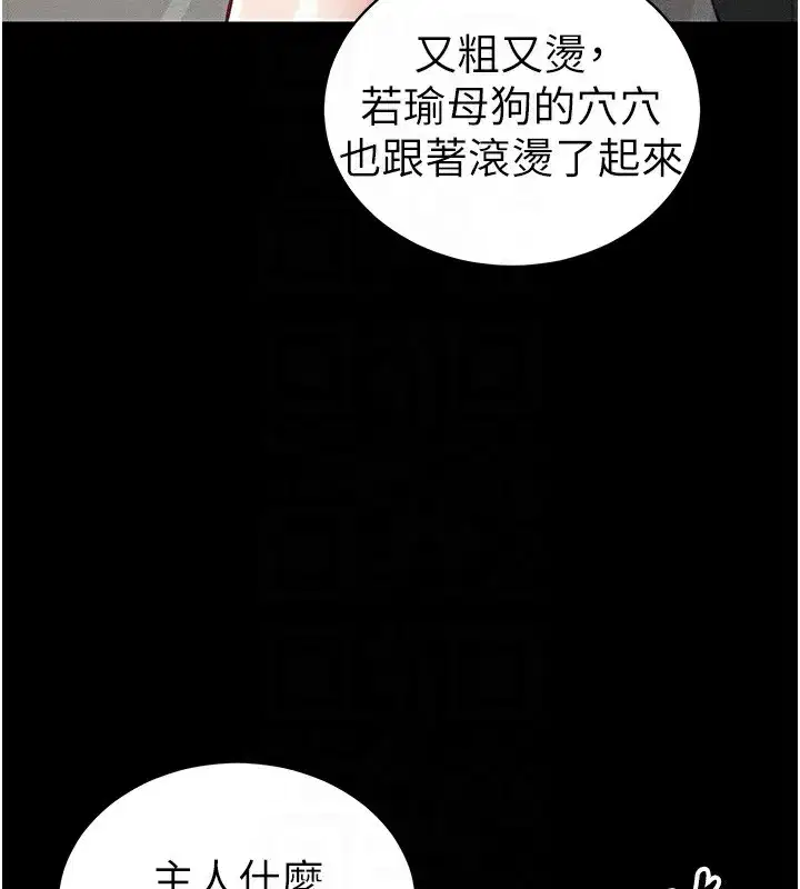 第15話-又來一個性奴_!