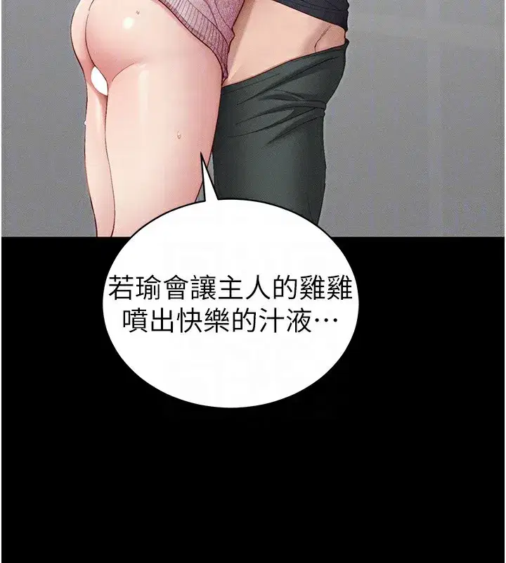 第15話-又來一個性奴_!