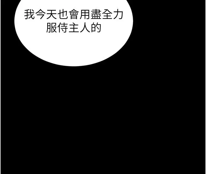第15話-又來一個性奴_!