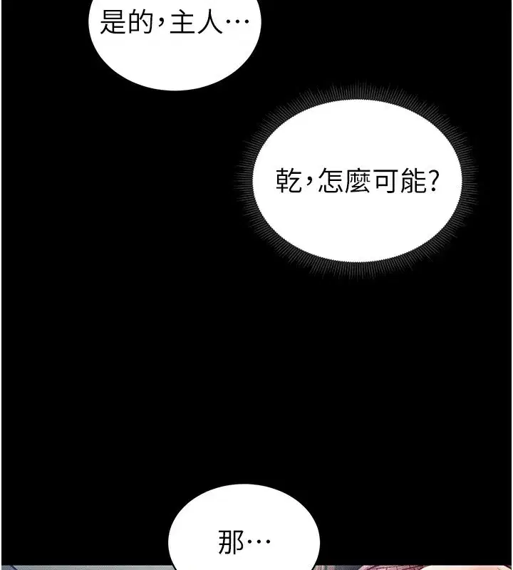 第15話-又來一個性奴_!