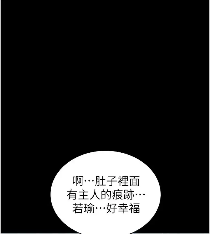 第15話-又來一個性奴_!