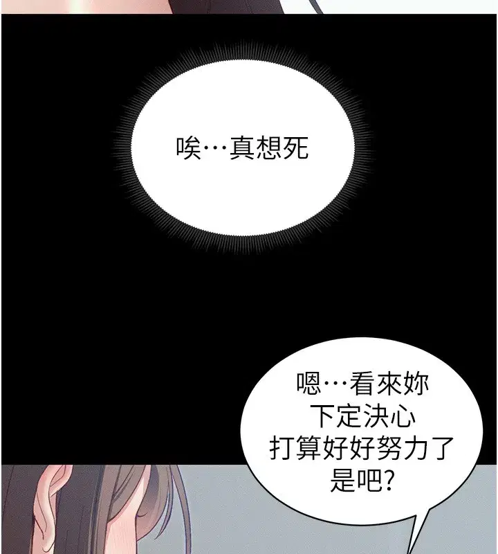 第15話-又來一個性奴_!