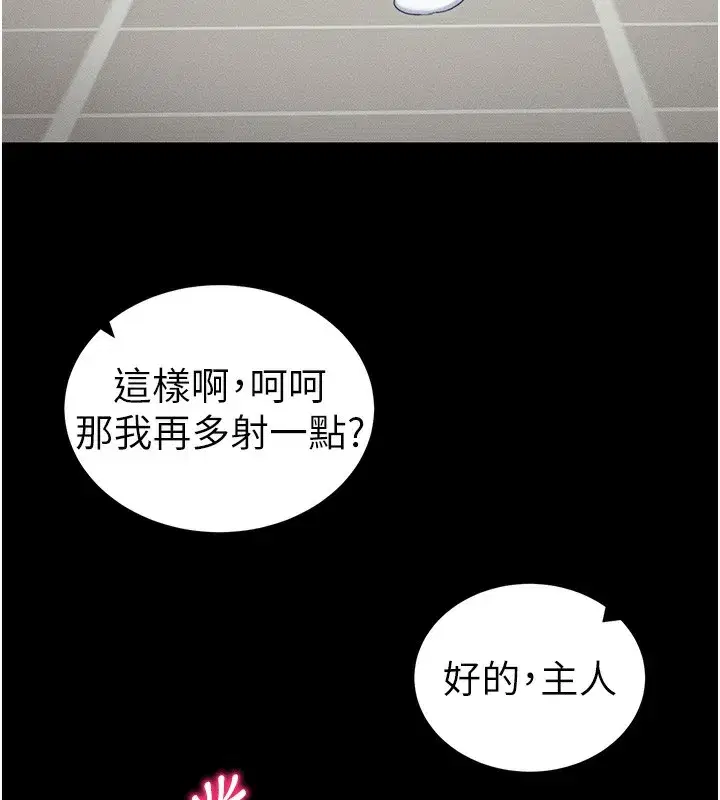 第15話-又來一個性奴_!