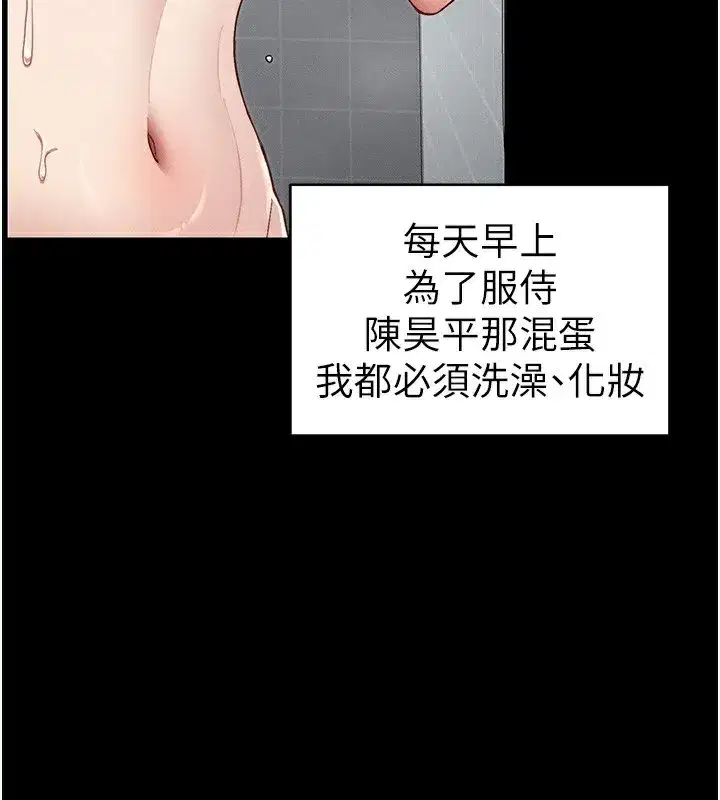 第15話-又來一個性奴_!