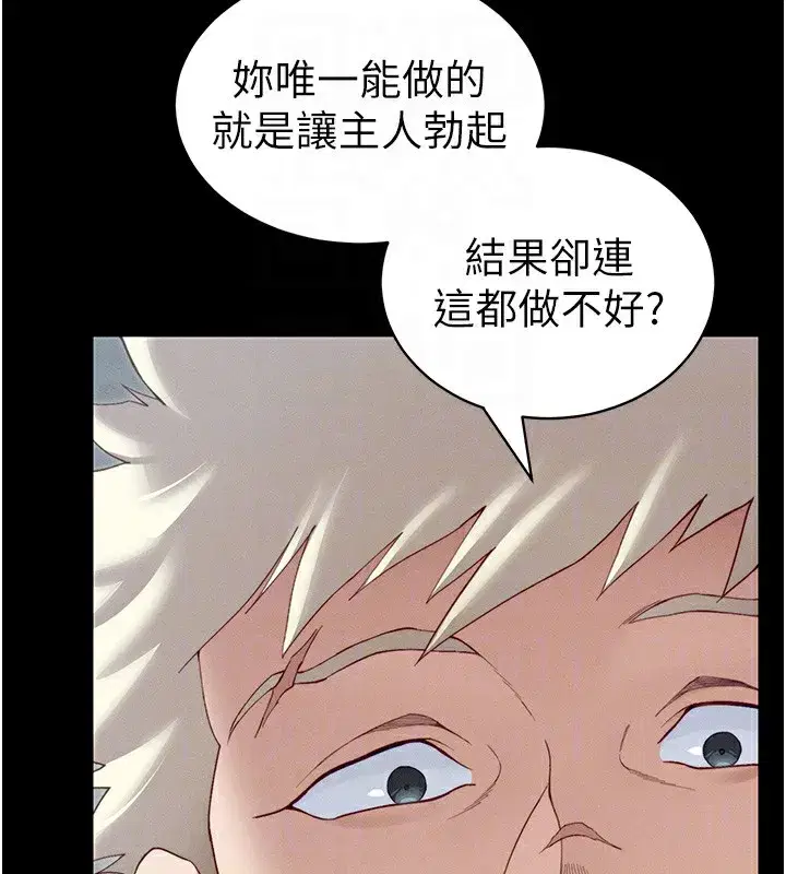 第15話-又來一個性奴_!