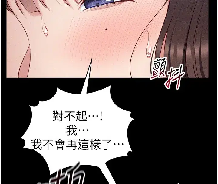 第15話-又來一個性奴_!