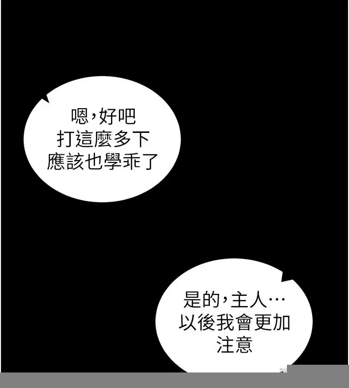 第15話-又來一個性奴_!