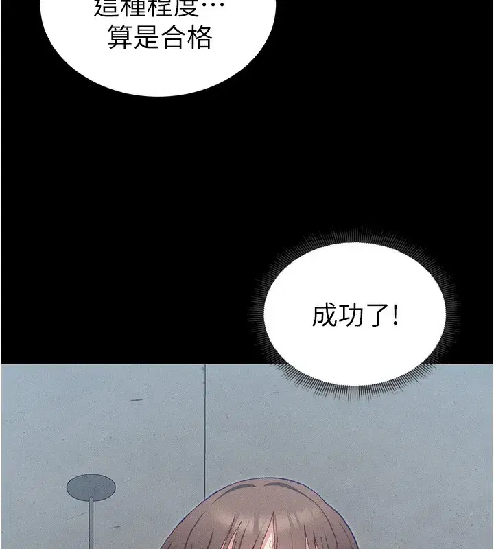 第15話-又來一個性奴_!