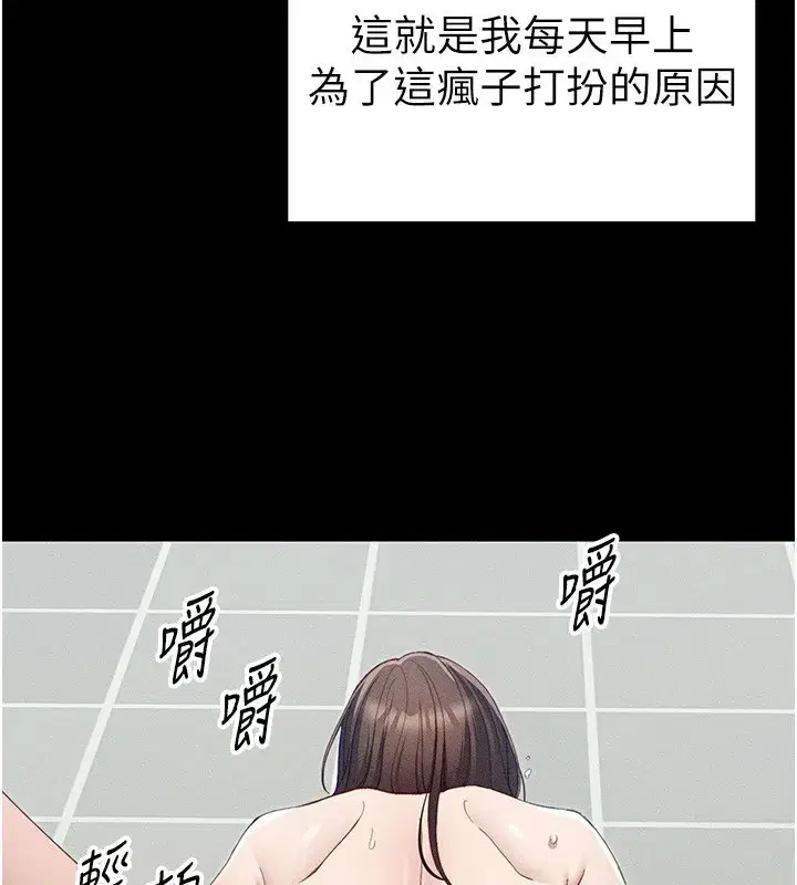 第15話-又來一個性奴_!