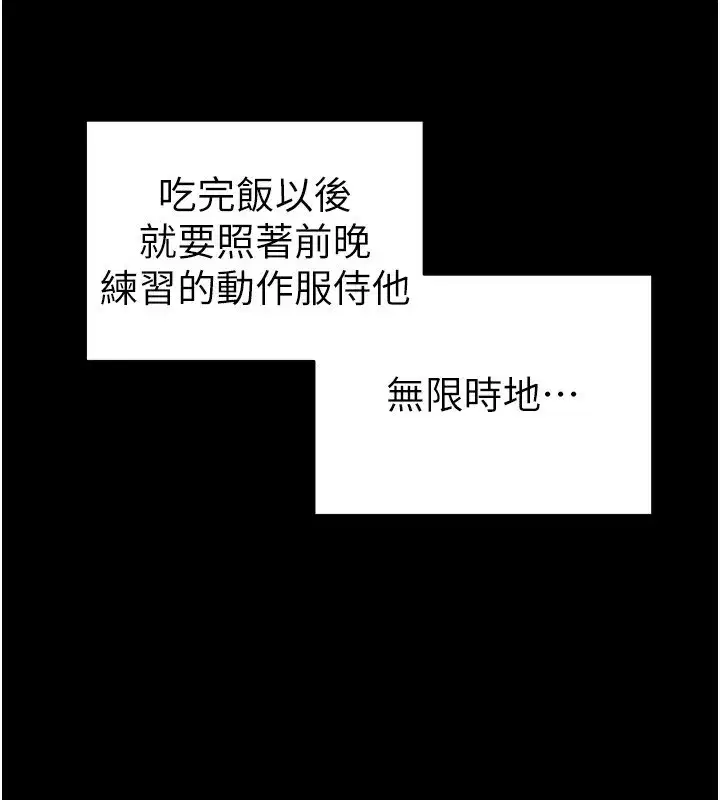 第15話-又來一個性奴_!