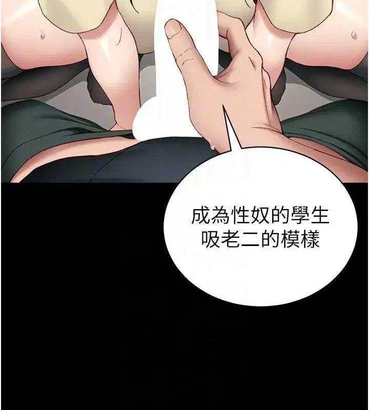 第16話-老師，救我!