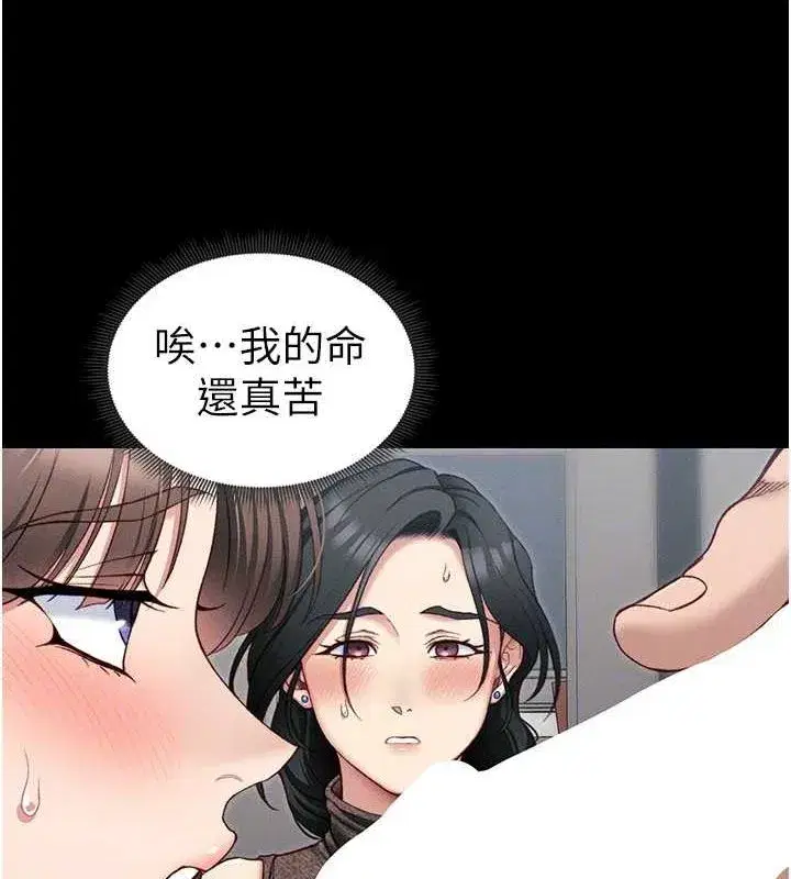 第16話-老師，救我!