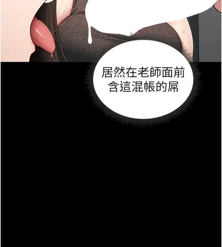 第16話-老師，救我!