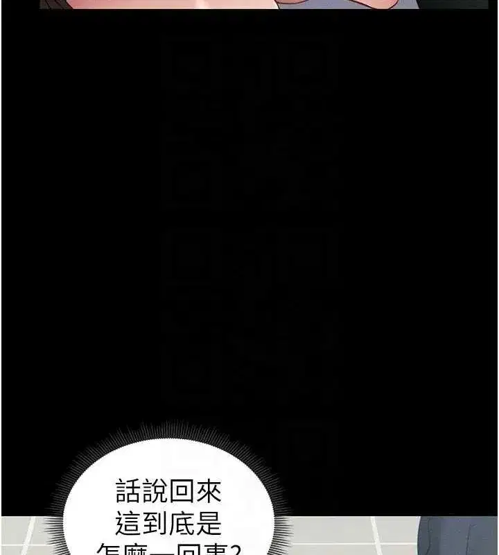 第16話-老師，救我!