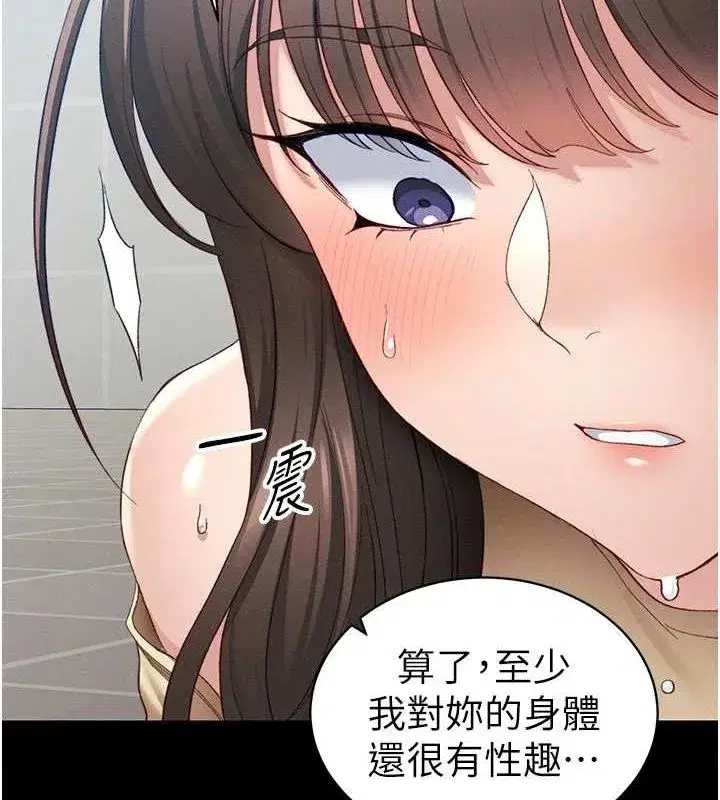 第16話-老師，救我!