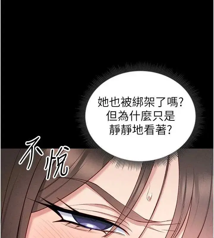 第16話-老師，救我!