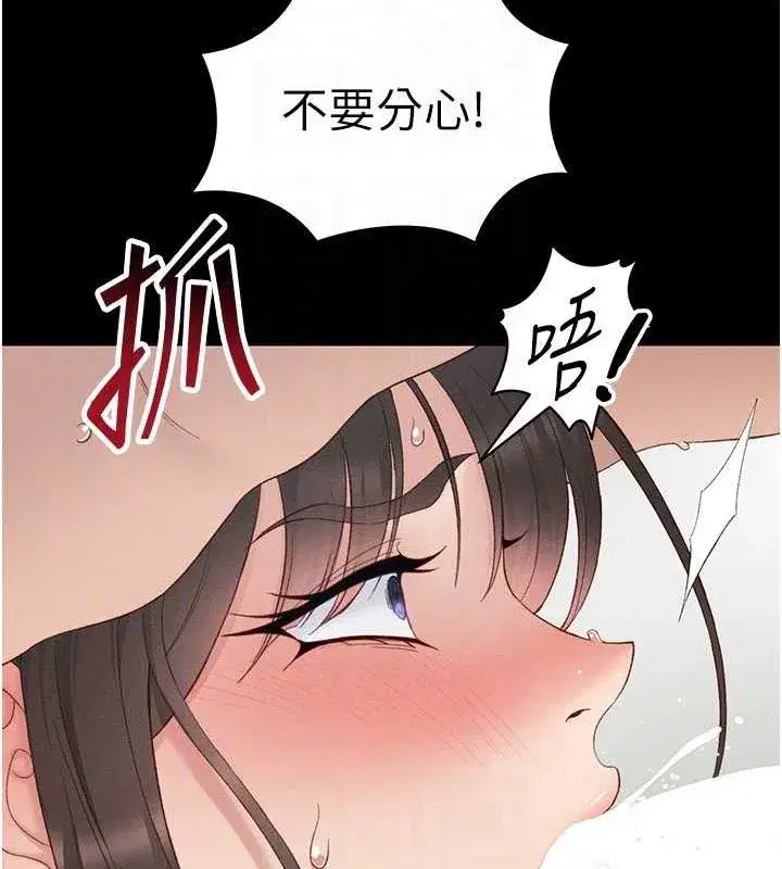 第16話-老師，救我!