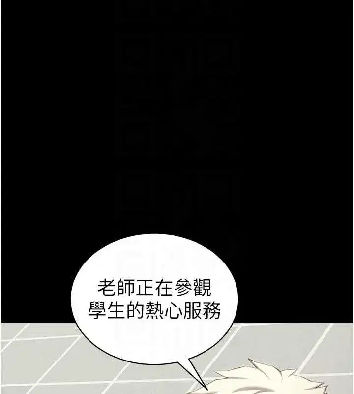 第16話-老師，救我!