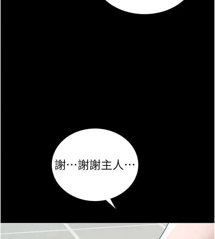 第16話-老師，救我!
