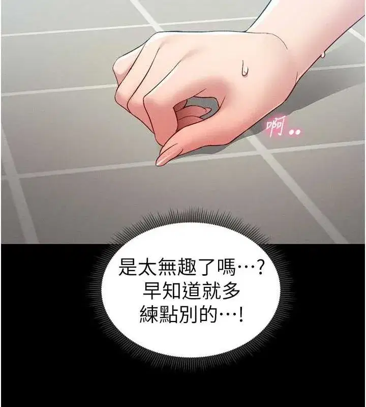 第16話-老師，救我!