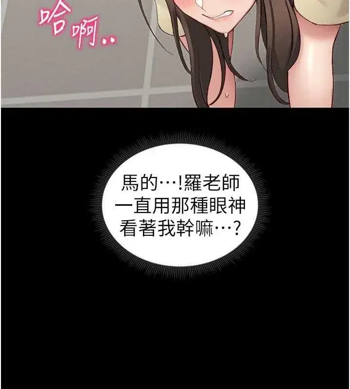 第16話-老師，救我!