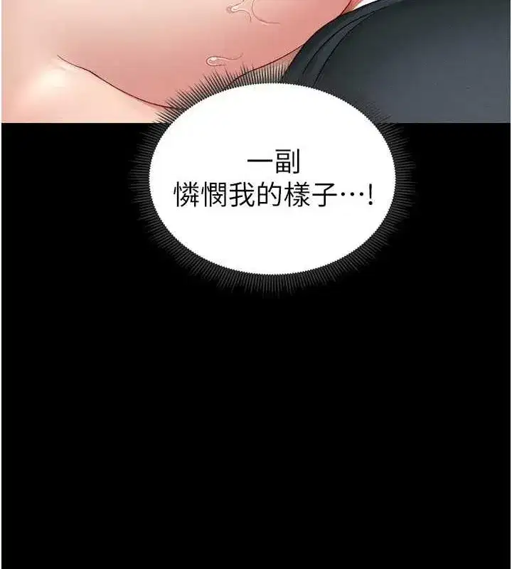第16話-老師，救我!