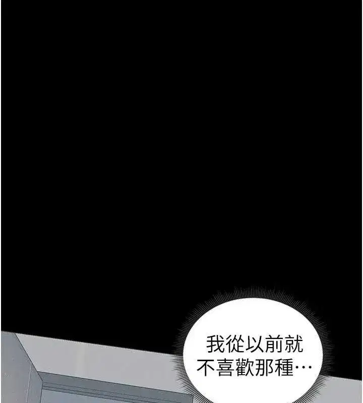 第16話-老師，救我!