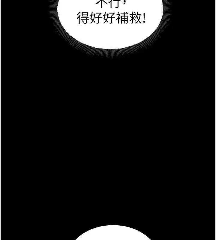 第16話-老師，救我!