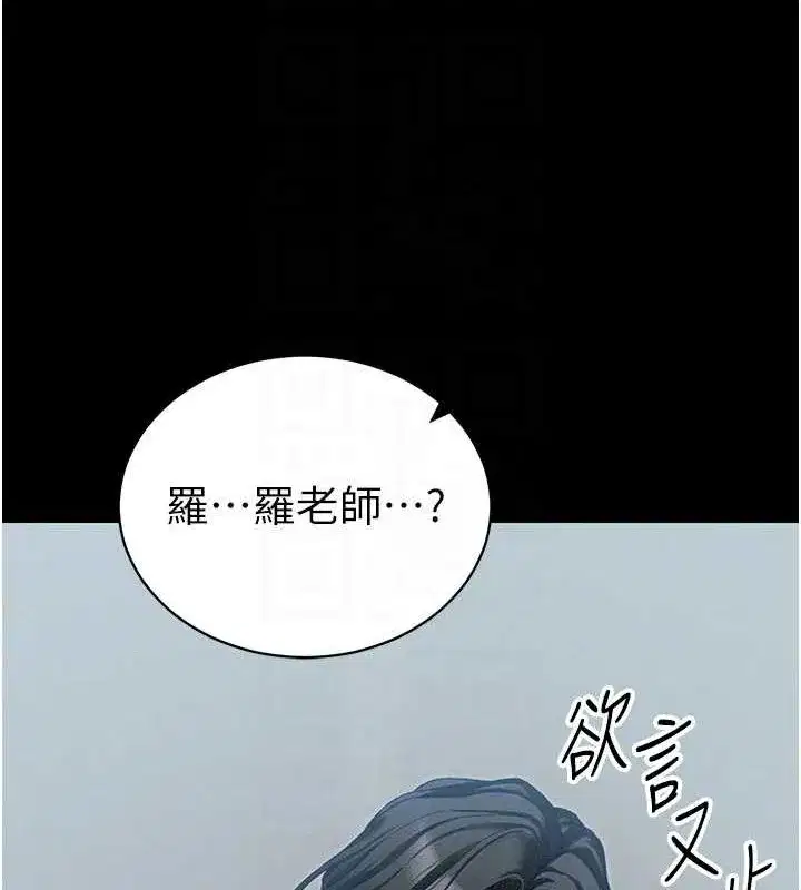 第16話-老師，救我!