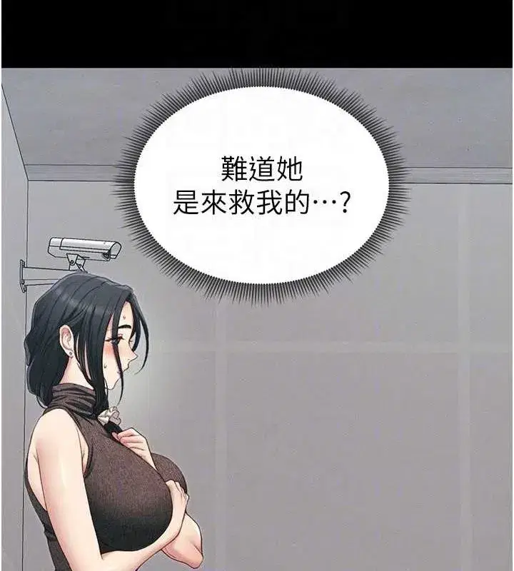 第16話-老師，救我!