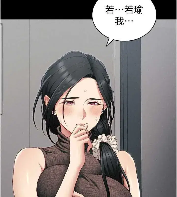 第16話-老師，救我!