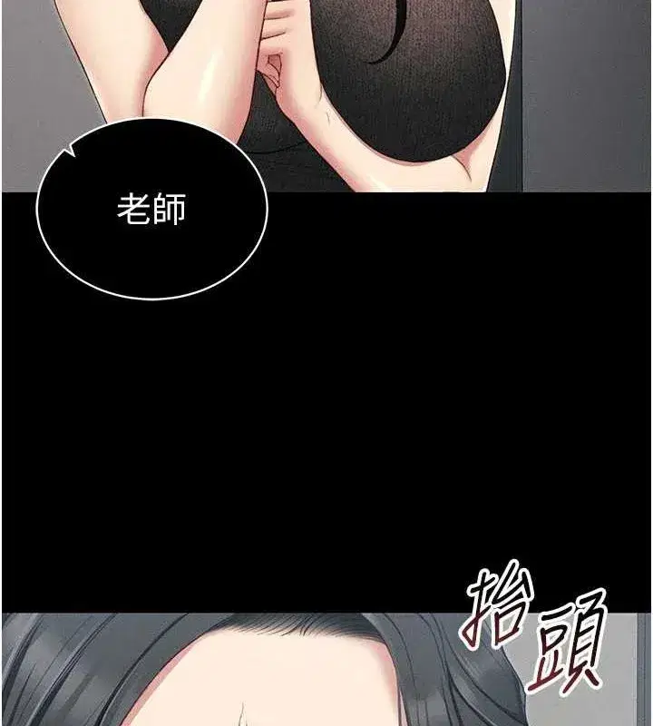 第16話-老師，救我!