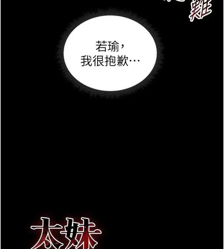 第16話-老師，救我!