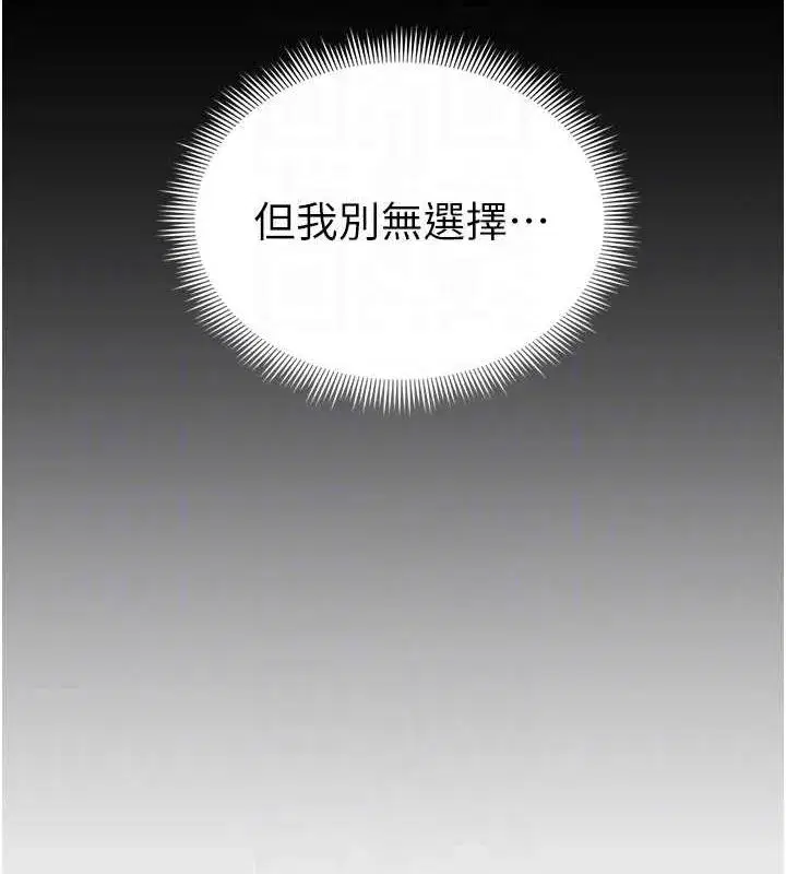第16話-老師，救我!