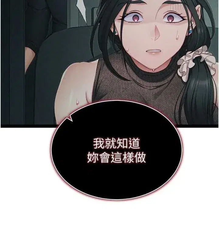 第16話-老師，救我!