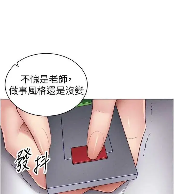 第16話-老師，救我!