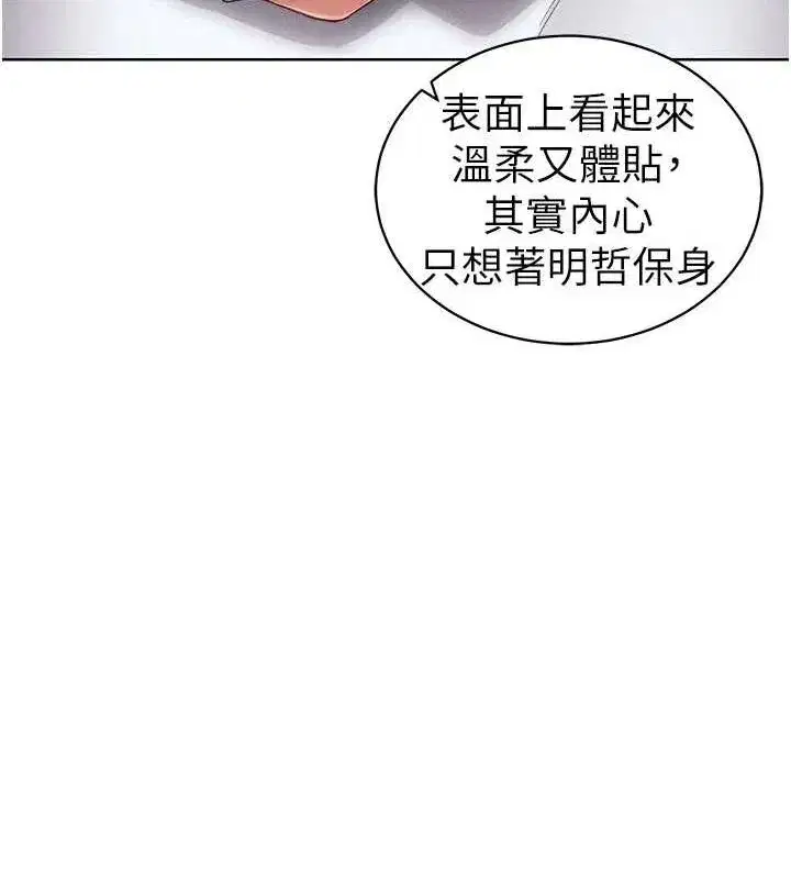 第16話-老師，救我!