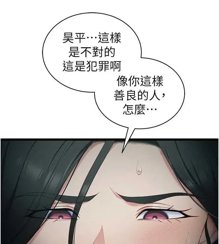 第16話-老師，救我!
