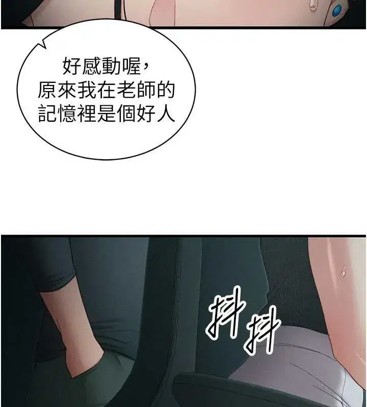 第16話-老師，救我!