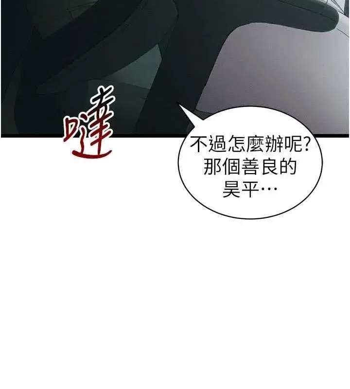 第16話-老師，救我!