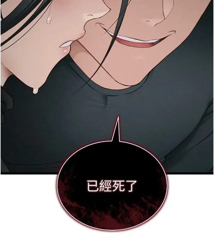 第16話-老師，救我!