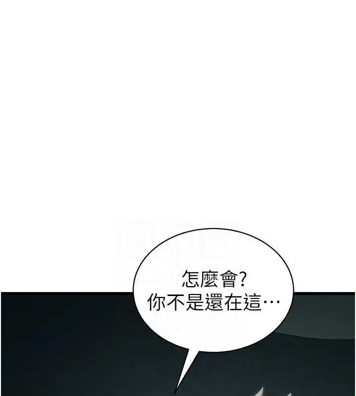 第16話-老師，救我!