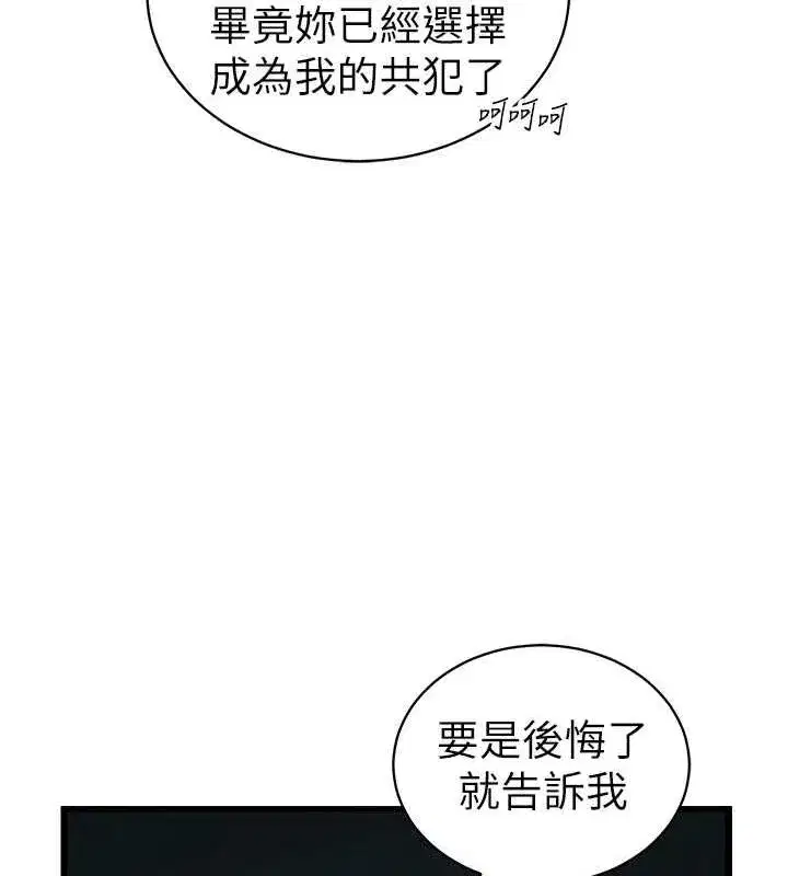 第16話-老師，救我!