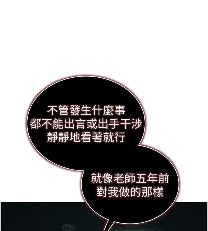 第16話-老師，救我!