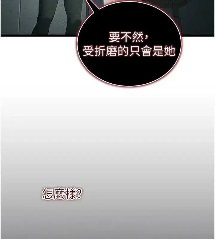 第16話-老師，救我!