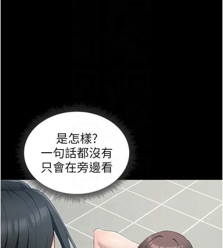 第16話-老師，救我!