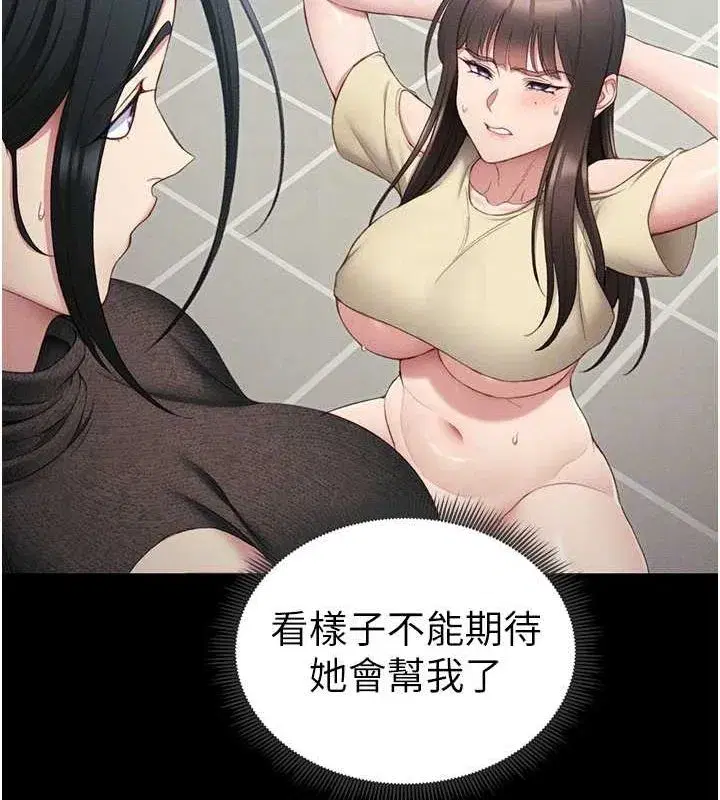 第16話-老師，救我!