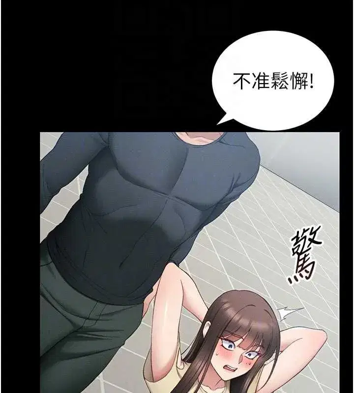 第16話-老師，救我!