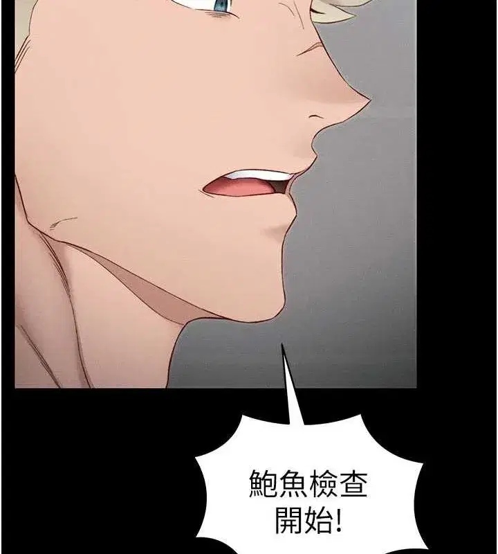 第16話-老師，救我!