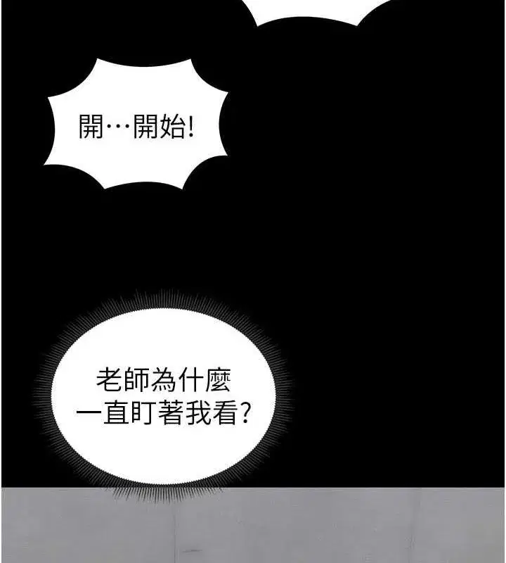 第16話-老師，救我!